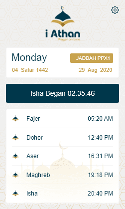 iathan helps you remember prayer times, seamlessly integrating them into your work routine for the five daily obligatory prayers.